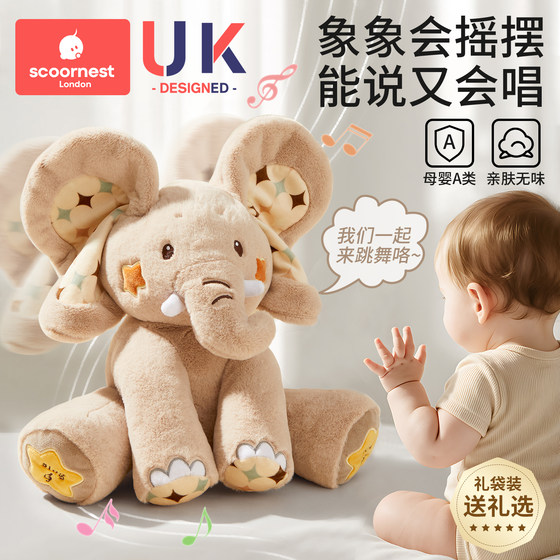 
Hide and Seek Elephant Toy Learns to Talk 0-1 Years Old Newborn Baby Soothing Doll Children's Meeting Gift