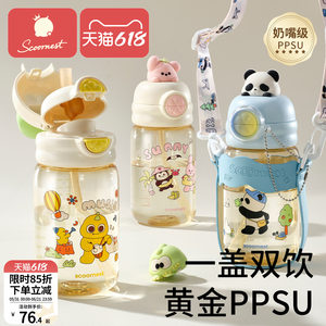 
Kechao Children's Water Cup Baby Drinking Water Straw Cup PPSU Special Portable Drop Anti-fall Outdoor Kindergarten
