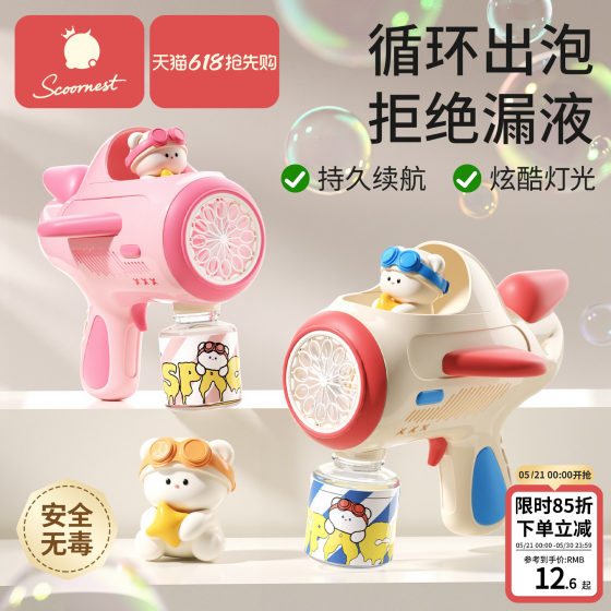 
Kechao Bubble Blowing Machine Children's Baby Handheld Gun Toys 2025 New Fully Automatic Baby Bubble Sticks Non-toxic