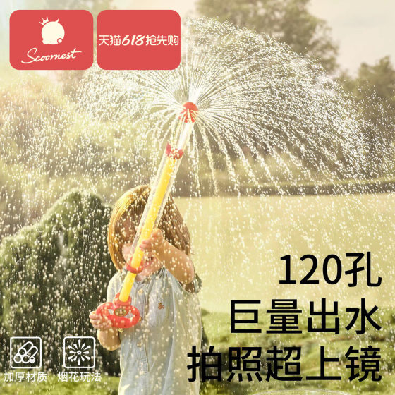 
Kechao Fireworks Water Gun Children's Toy Internet Celebrity Spray Water Smoke Sprinkler Water Splashing Festival Equipment Pull-out Water Play Artifact