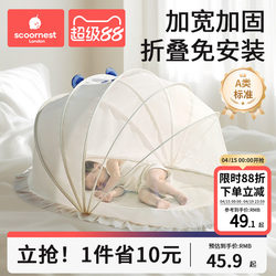 Baby Mosquito Net Cover for Newborn Infants and Children's Beds, Foldable Mosquito Net, Baby-Specific Yurt-Style Full-Cover Mosquito Net