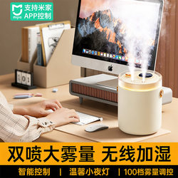 Connected to Mi Home App, Humidifier with Dual Spray, Large Mist Output, Wireless, Small Size, Suitable for Office Desk, Dormitory, Pregnant Women, Infants, Home Use, Silent, Portable, USB Rechargeable, Air Diffuser, Suitable for Air-Conditioned Rooms