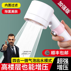 Shower Head with Super Strong Pressure for Bathing, Bathroom Pressurized Household Spray Shower Head