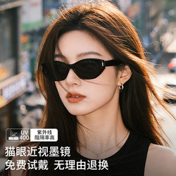 Cat-Eye Myopia Sunglasses for Women Can Be Equipped with High-End Retro Narrow-Frame Sun Protection Uv Polarized Sunglasses with Prescription