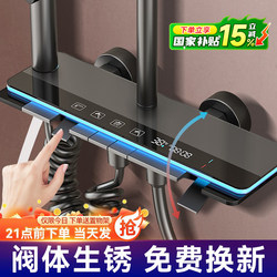 Household Shower Set Bathroom Thermostatic Showerhead Bathroom Faucet with Booster Shower Heater