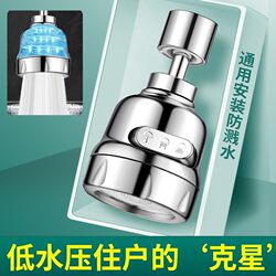 Faucet Extender for Kitchen Sink, Special Rotating Universal Spout Adapter, Can Increase Water Pressure and Prevent Splashing