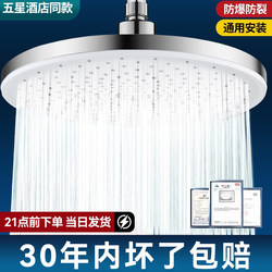 High-Pressure Large Shower Head Single-Head Rain Shower Home Bath Showerhead Set