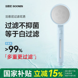 Pressurized Filtered Shower Head 2026 New Model Pressurized Water Purifier Nozzle Shower Head for Home Use Handheld Shower Head
