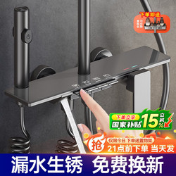 Bathroom Shower Set with Constant Temperature, Complete Shower System for Home Use, Bathroom Faucet with Pressurized Shower Head