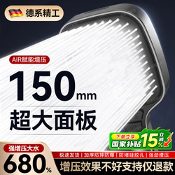 High-Pressure Shower Head with Large Square Panel, Super Strong Turbine Shower Head for Bathroom, Home Use Shower Set