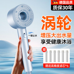 Pressurized Filtered Shower Head, Chlorine Removal, Skin Beautification, Household Water Purification Filter, Student Bathing Essential, Showerhead