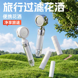Filter Travel Showerhead Water Purifier, Lightweight Portable Mini Showerhead, Universal Chlorine-Removing Showerhead for Travel