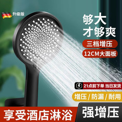 Shower Booster Handheld Showerhead Black Household Bathroom Water Heater Bath Heater Pressurized Showerhead