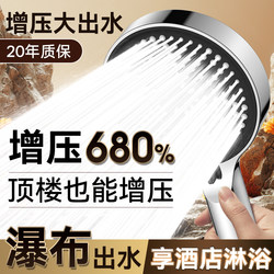 High-Pressure Shower Head for General Use, Super Powerful Home Showerhead with Pressurization