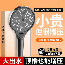 Supercharged Shower Head Set with Large Water Output for Home Use, Suitable for Bath Heaters and Pressurized Shower Heads
