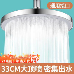 Pressurized Shower Head, Overhead Spray Large Shower Head, Pressurized Single-Head Rain Shower, Household Shower Head, Bathing Set