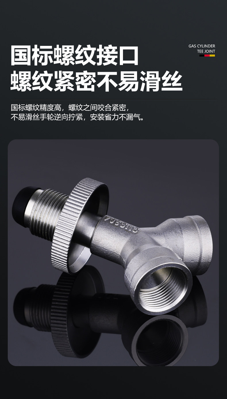 液化气罐三通接头煤气瓶减压阀分流器灶具配件