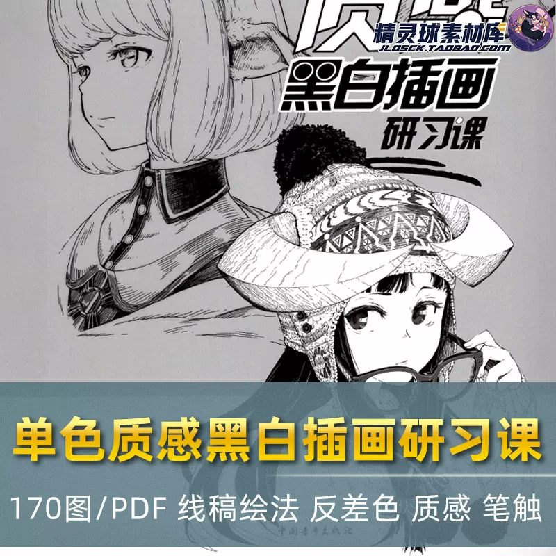 RAITAのFGO落書き本3册本庄雷太Fate/Grand Order官方设定集插画-Taobao Malaysia