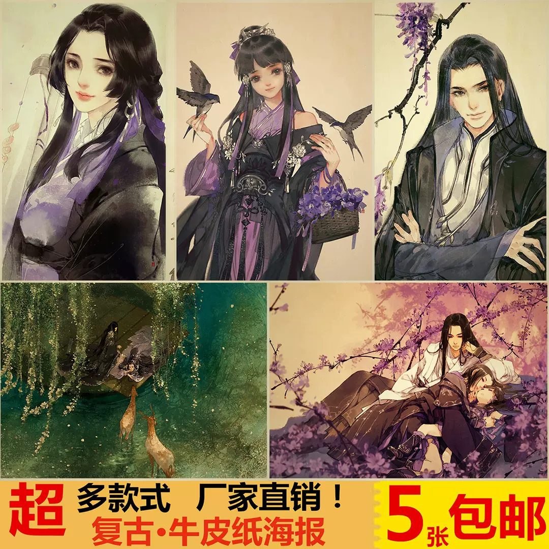 剑网三万花伊吹唯美国风插画成男女房间文艺复古风