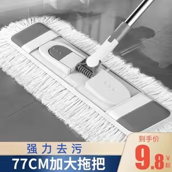 Large Flat Mop New Model Lazy Dust Pusher Household Mop for Dry and Wet Use, One-Step Cleaning Magic Mop, Hands-Free Washing