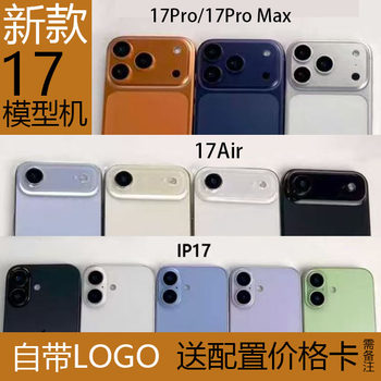 
17 mobile phone model machine 17Air 17Pro max simulated feel counter display hand-in data test shooting props prototype machine