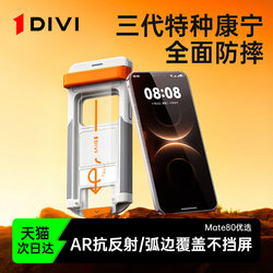 First Guard Tempered Glass Screen Protector for Huawei Mate80, Mate80 Pro Max, Mate70/60 Pro, Privacy Screen Protector, Pura80, P70, Corning, Mate50/40E, Ar Anti-Reflective, P40 Protector