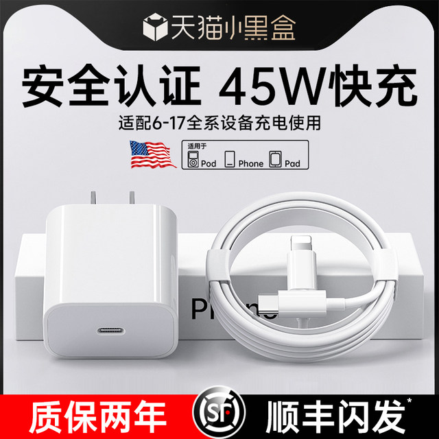 First bathroom official application Apple 14 data cable 17 Promax charger cable head 20W certified fast charging iPhone 16 official mobile phone 13 product iPad original 2m car set flash charging