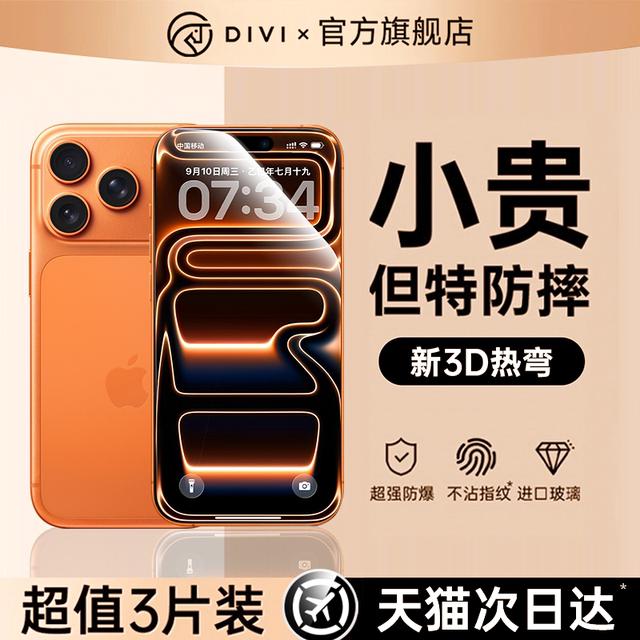 First bathroom suitable for Apple 17promax tempered film iPhone 16pro mobile film 15pro film 14Plus new model 13 full screen 11 cover PM earpiece por dustproof 12 anti-fingerprint i official