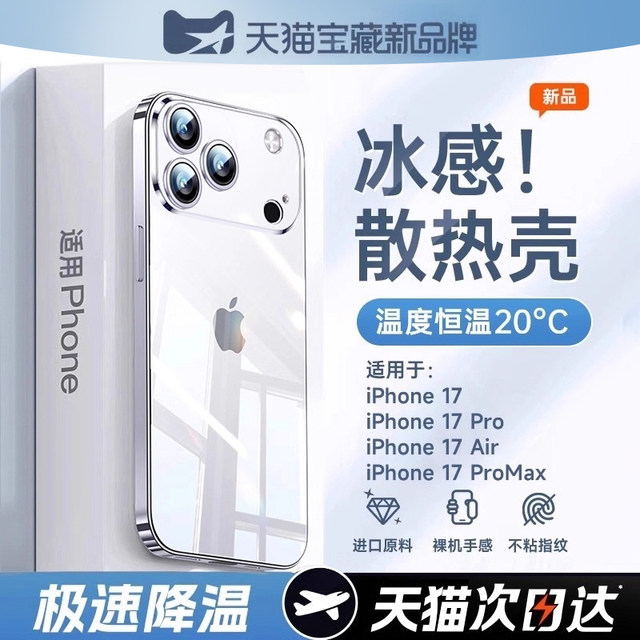 First bathroom suitable for Apple 17 mobile phone case iphone15promax new 13 transparent iphone16 silicone 14 protective case 17 ultra-thin 12 full-inclusive plus soft summer