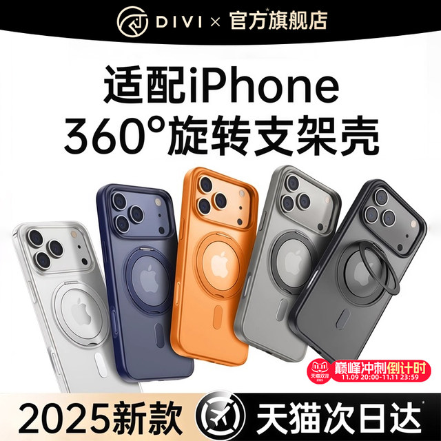 2025 fulcrum shell first bathroom suitable for Apple 17promax mobile phone case iphone16 new 15Pm anti-fall 14Pro advanced 13 protection Magsafe magnetic suction 17 with bracket transparent case