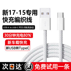 First Guard Compatible Apple 17 Charging Cable Car Fast Charging Data Cable iPhone 16 /15Pro Fast Charging Type-C Charger Cable USB to Mobile Phone Carplay C-Port Original Braided Pd Charging Cable
