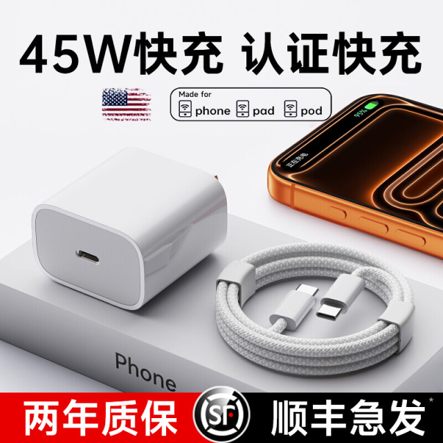 45W First Guard Official Applicable Apple 17/16 Charger Head iPhone 16 Promax Mobile Phone 15 Pro Fast Charging 14 Type Cable 40W Original 13 Package ipad