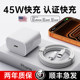 45W First Guard Official Applicable Apple 17/16 Charger Head iPhone 16 Promax Mobile Phone 15 Pro Fast Charging 14 Type Cable 40W Original 13 Package ipad