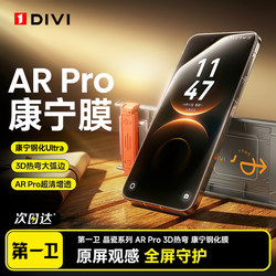 [3D Hot-Bent Anti-Reflective Film] First Guard Is Suitable for Huawei Mate80Promax Phone Film, Mate70/60 Tempered Film, Pura70/Pura80 Privacy Film, P6050M40 Protective Film, Ultra+