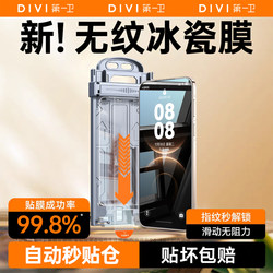 【New Ice Ceramic Film】First Guard Suitable for Huawei Mate60 Pro Phone Film, Mate70/80 Pro Max Tempered Film, Pura80/70 Pro New Model, X6/X5 Anti-Peep, P60 Protection, M50R