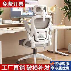 Office Chair, Home Computer Chair, Comfortable for Long Sitting, Office Staff Ergonomic Chair with Backrest, Conference Chair, Dormitory Chair