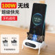 100W dual-mode mobile phone wireless charger suitable for Apple Huawei OPPO Honor Xiaomi 18WQI wireless charging vivo Android magnetic flash charging desktop charging stand two-in-one universal