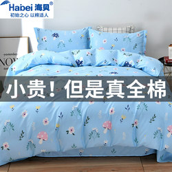 Thickened 100% Pure Cotton Twill All-Cotton Four-Piece Set for Double or Single Beds, Sheet and Duvet Cover, Three-Piece Set for College Dormitories