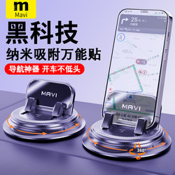 2025 New Model Phone Car Mount, Car Navigation, Special Anti-Slip Mat for Car Use, Dashboard Support, Rotatable