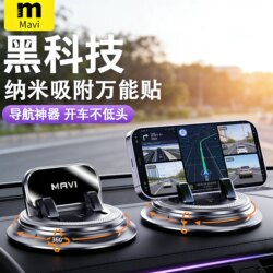 2025 New Model Phone Car Mount, Car Navigation, Special Anti-Slip Mat for Car Use, Dashboard Support, Rotatable