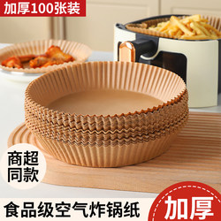 Special Paper Baking Tray for Air Fryer, Oil-Absorbing Paper Pad for Home Oven Baking, Food-Grade Silicone Oil Paper Tray and Bowl