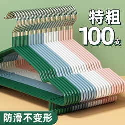 100 Stainless Steel Clothes Hangers for Home Use, Non-Slip, Non-Marking, Suitable for Student Dormitory Drying