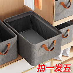 Clothes Storage Box, Wardrobe Organizer for Clothes and Pants, Layered Storage Box, Foldable Drawer-Type Cationic Storage Basket