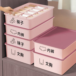 Underwear Storage Box, Socks and Underwear Three-In-One Organizing Tool, Household Storage Box for Intimate Clothing and Underwear