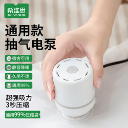 Electric Vacuum Pump, Vacuum Electric Pump, Household Compressor, Quilt Compression Bag, Storage Bag, Universal Suction Machine