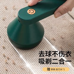 Electric Lint Remover for Home Use, Sweater and Coat Depiller, Clothes Lint Remover, Hair Remover Tool