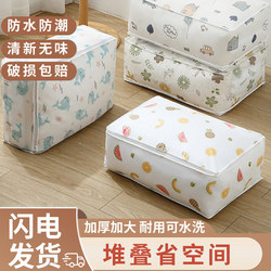 Quilt Storage Bag for Clothes and Quilts, Large-Capacity Moving Packing Bag, Special Organizing Bag for Student Luggage and Clothing