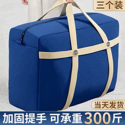 Moving Packing Bags, Thickened, Large Capacity, for Organizing Quilts, Clothes, Student Bedding, Luggage, Woven Storage Bags
