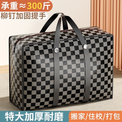 Clothes and Quilt Storage Bags, Special Luggage Bags for Moving and Packing, Large Capacity, Extra Large and Thickened Clothing and Quilt Organizing Bags