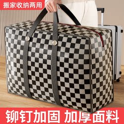 Moving Packing Bag, Large Capacity, Thickened Quilt Storage Bag, Clothing Organizing Bag, Special Luggage Bag for Clothes and Quilts